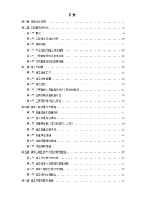 淮南工業(yè)水泥廠工程施工組織設(shè)計與計算機網(wǎng)絡(luò)工程構(gòu)建方案